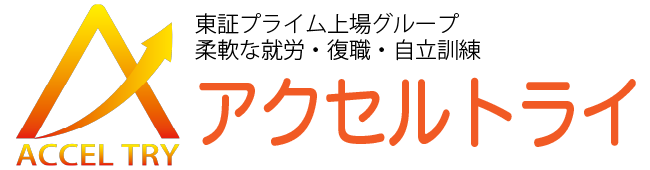 和やかな雰囲気を楽しみながらできる柔軟な就労・復職・自立支援